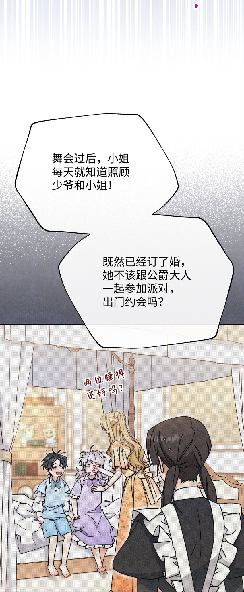 44 儿童派对(1/3)-第46话