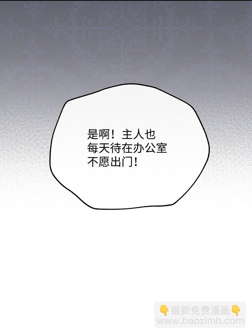 44 儿童派对(1/3)-第46话