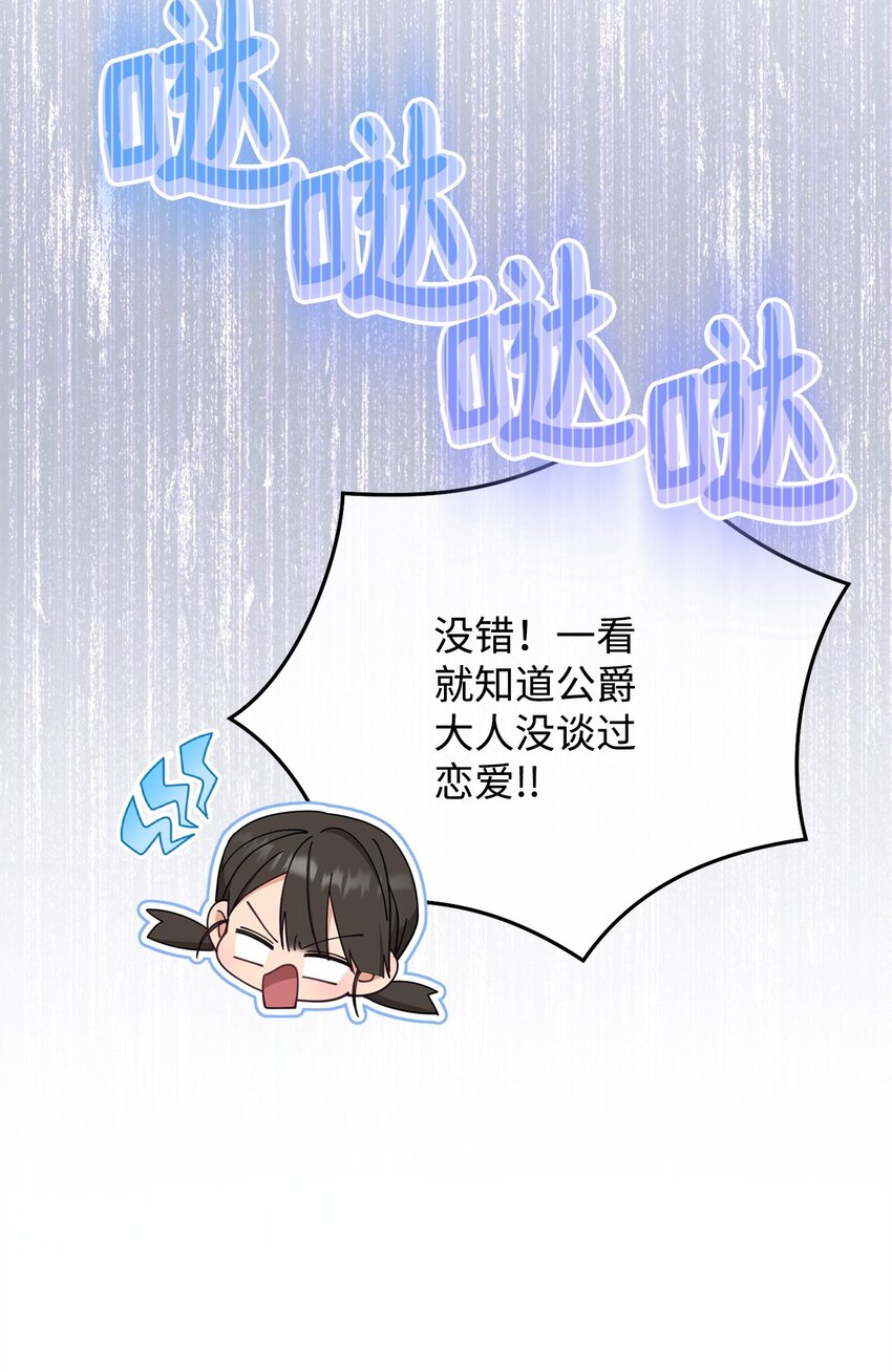 44 儿童派对(1/3)-第46话