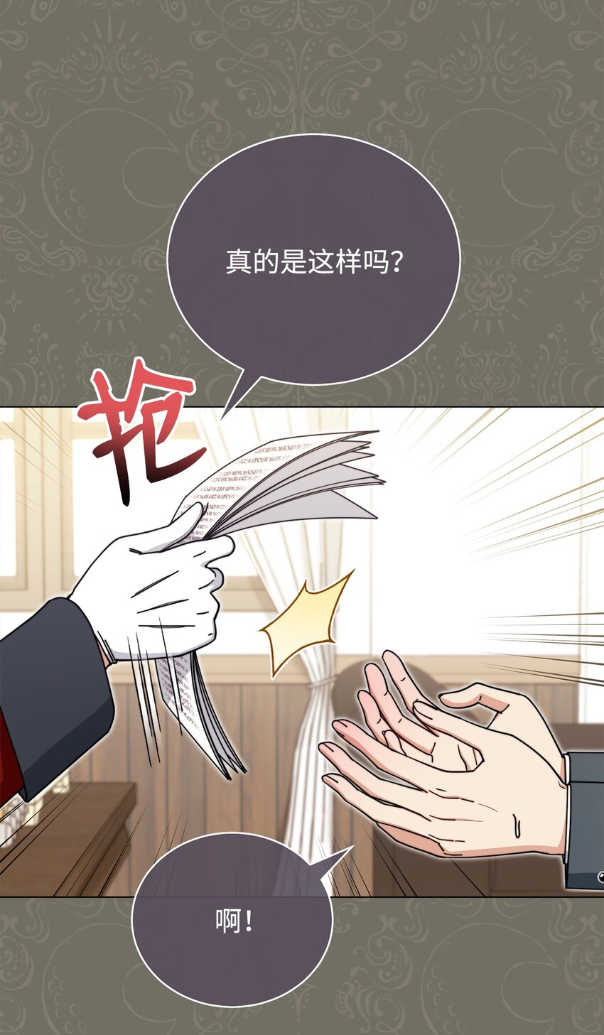 44 儿童派对(1/3)-第46话