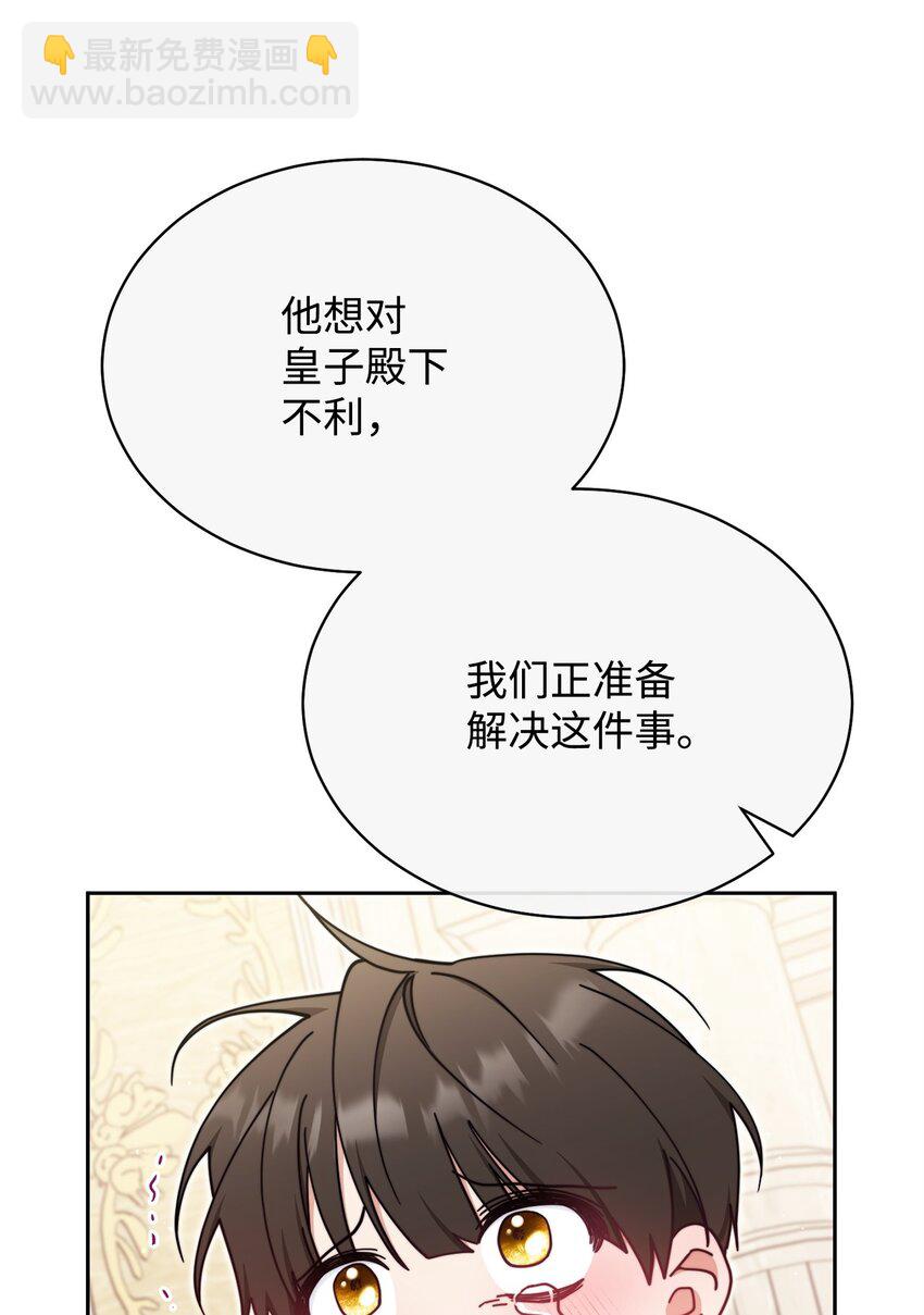 46 压轴节目(1/2)-第48话