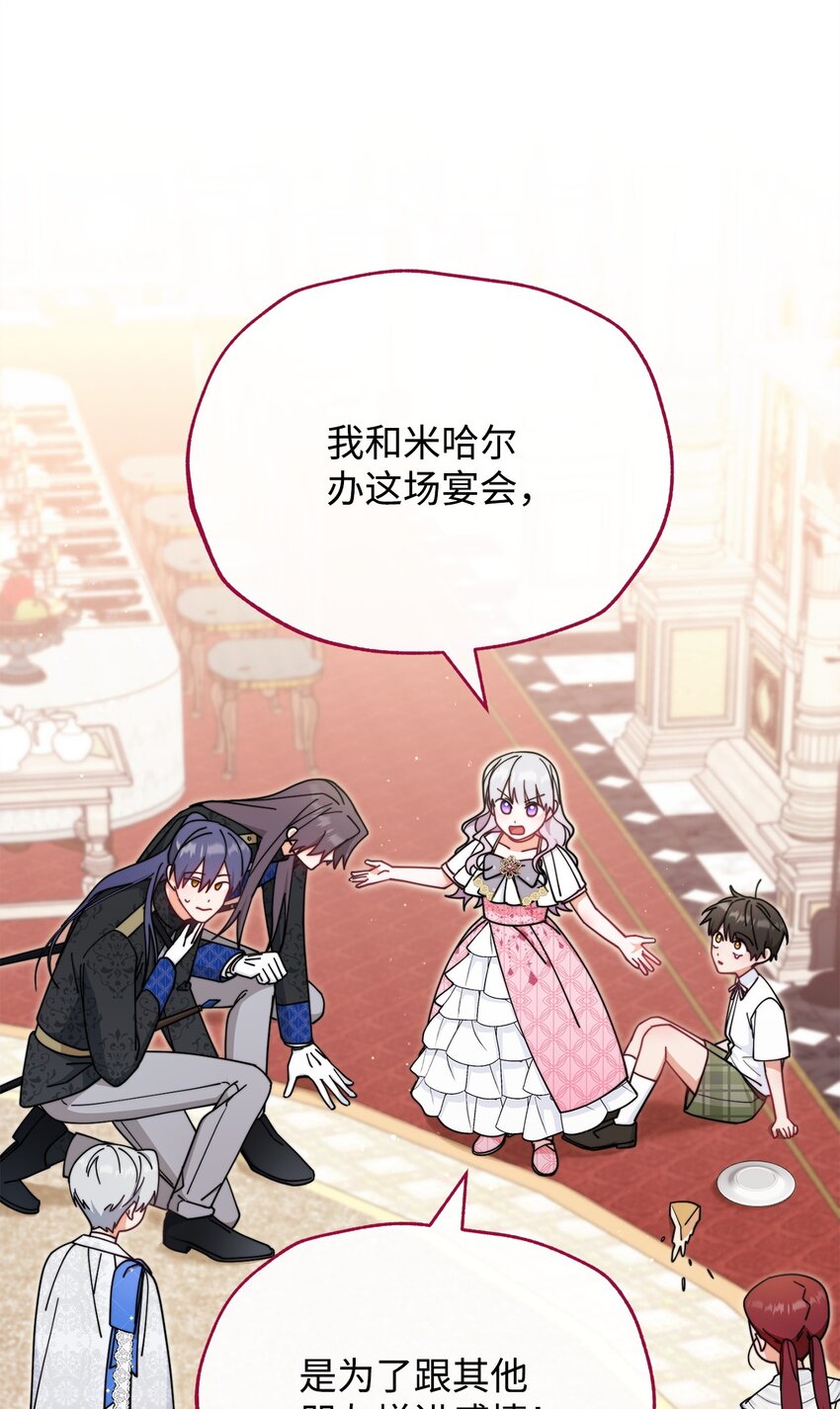 46 压轴节目(1/2)-第48话