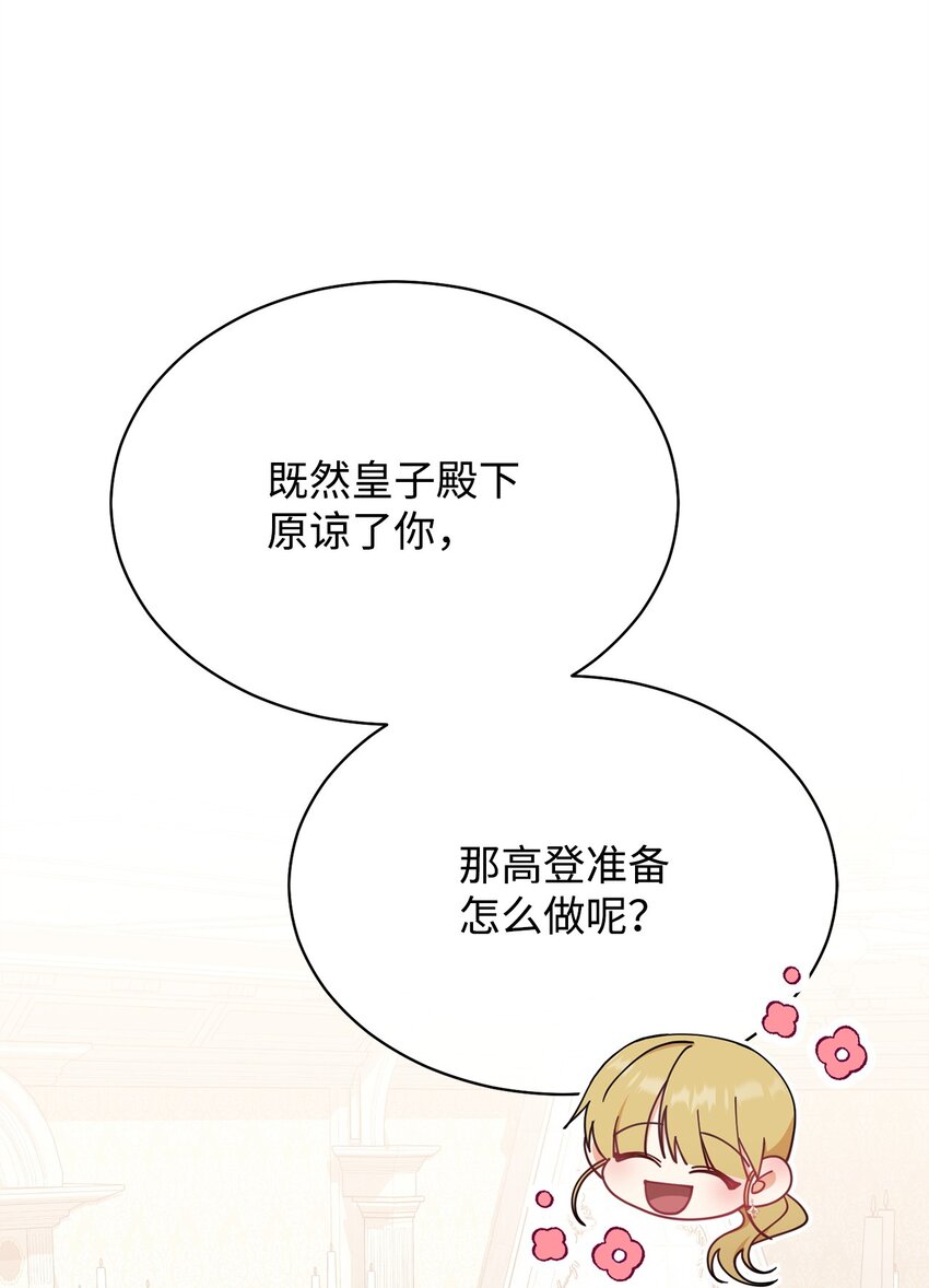 46 压轴节目(1/2)-第48话