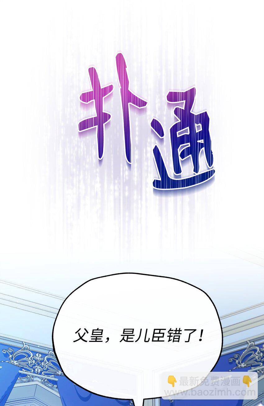 48 古代文字(1/2)-第50话