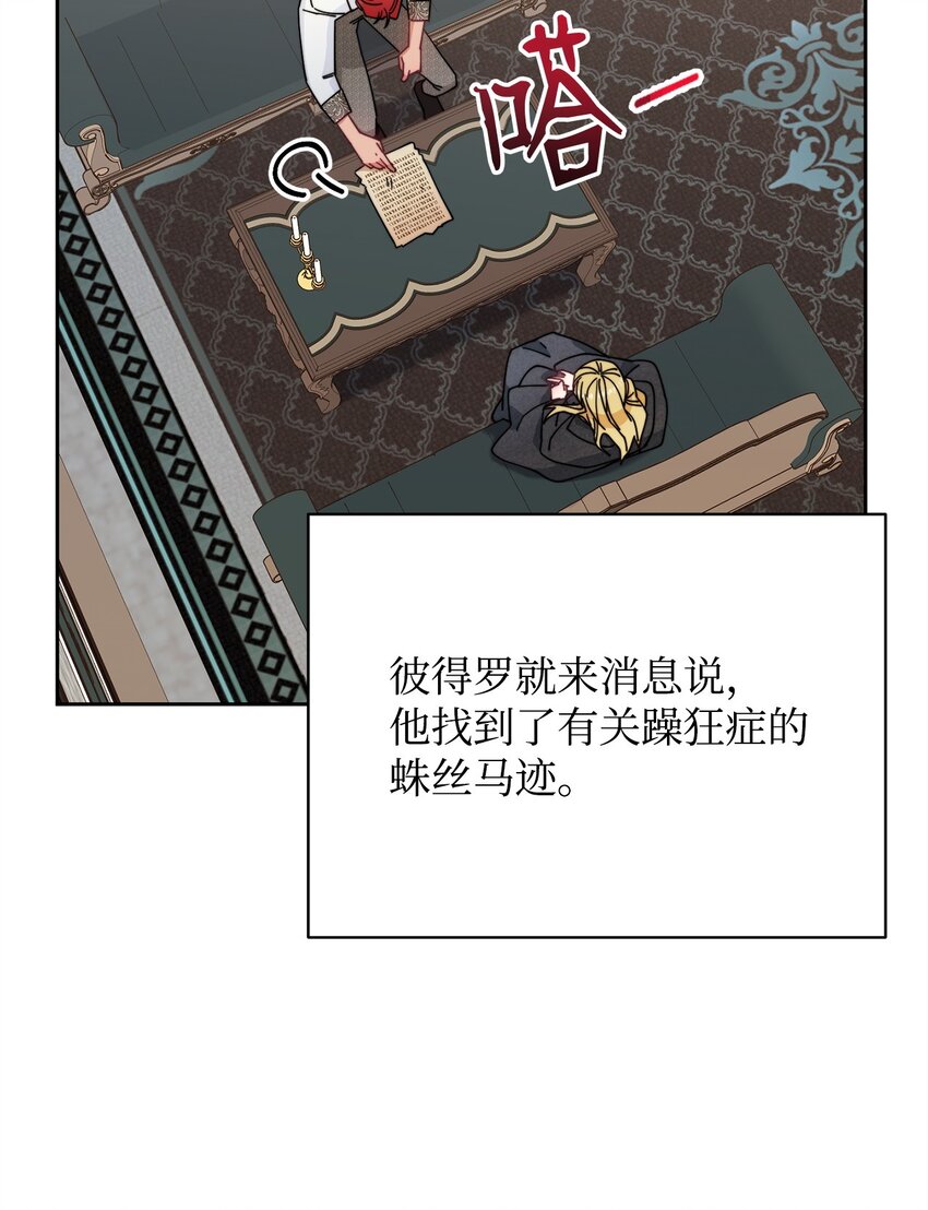 48 古代文字(1/2)-第50话