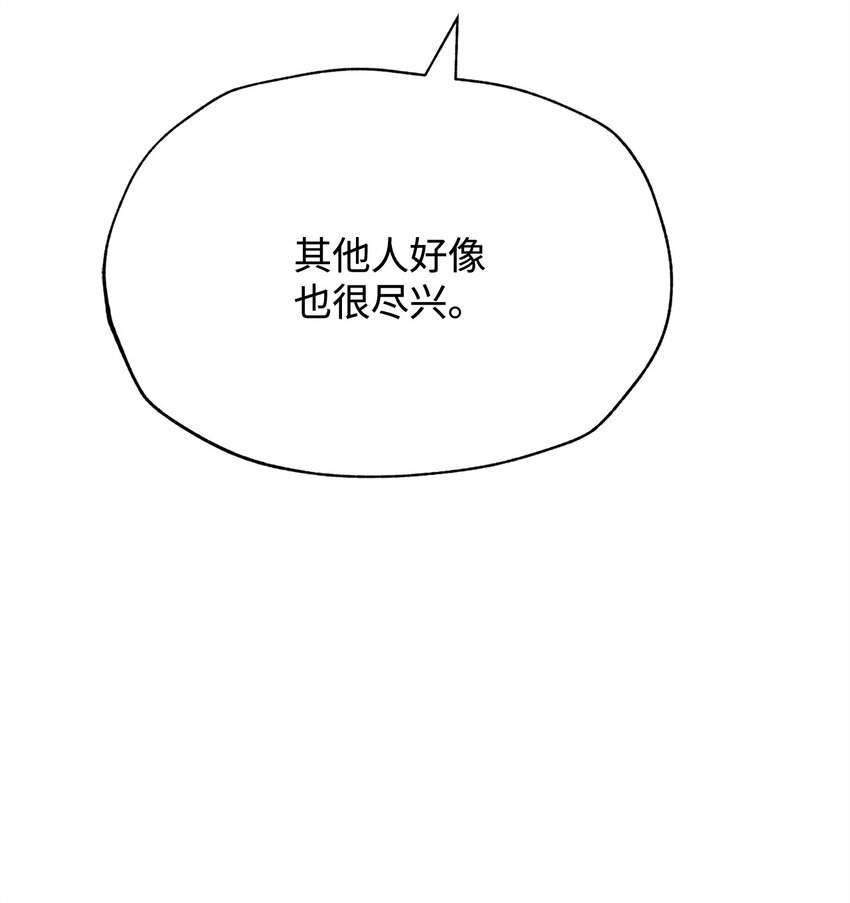 48 古代文字(1/2)-第50话