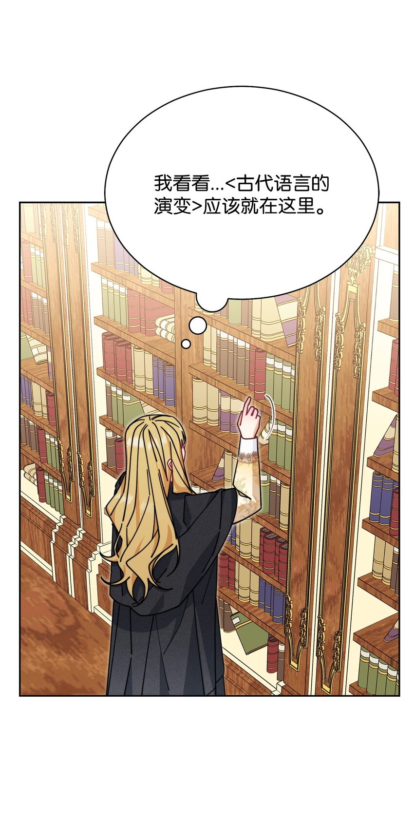 48 古代文字(1/2)-第50话