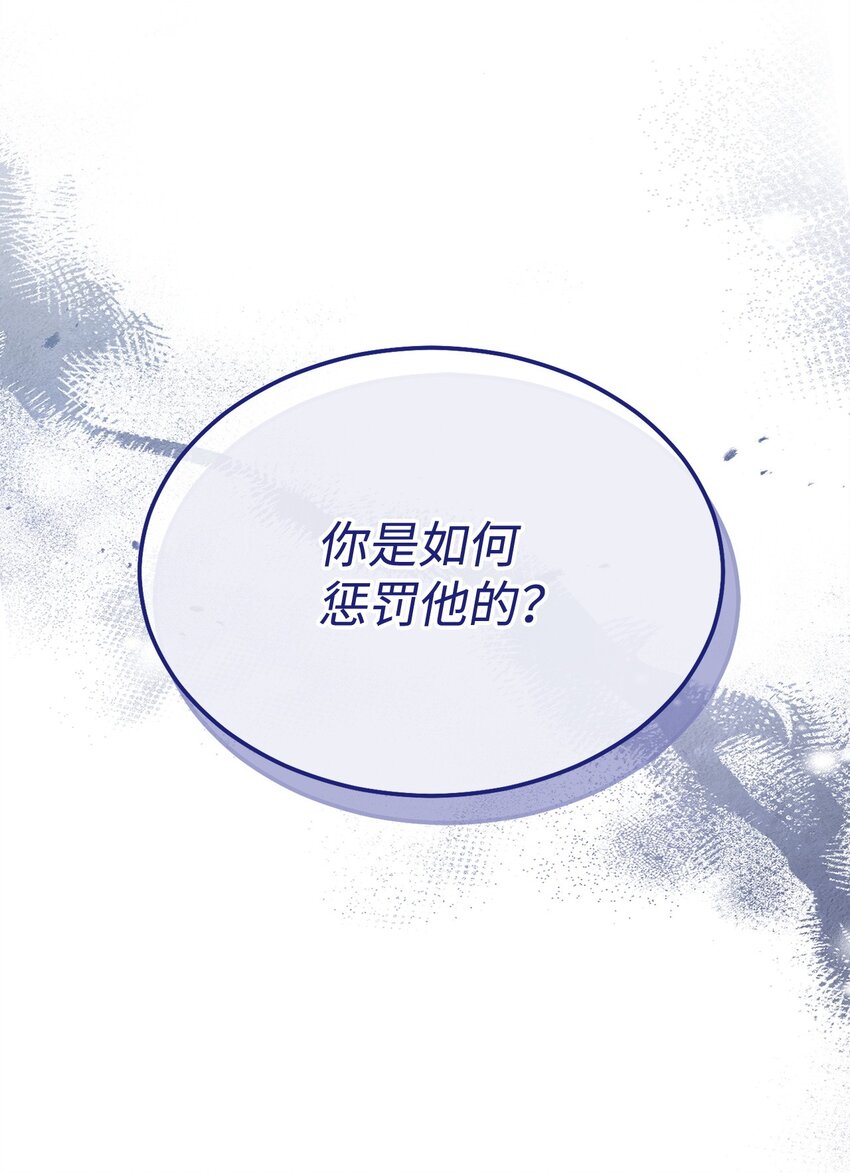 48 古代文字(1/2)-第50话