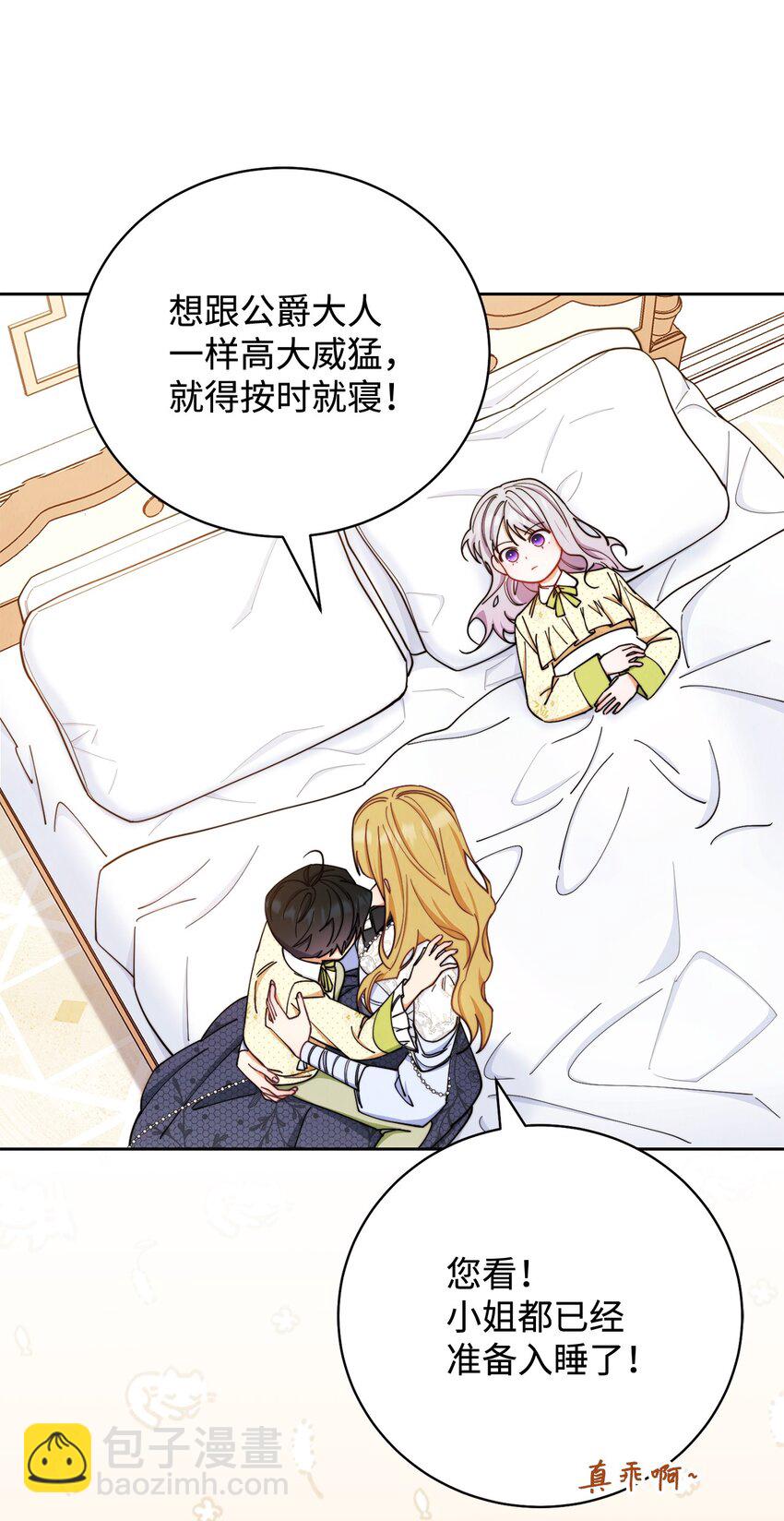 05 躁狂症(1/2)-第6话