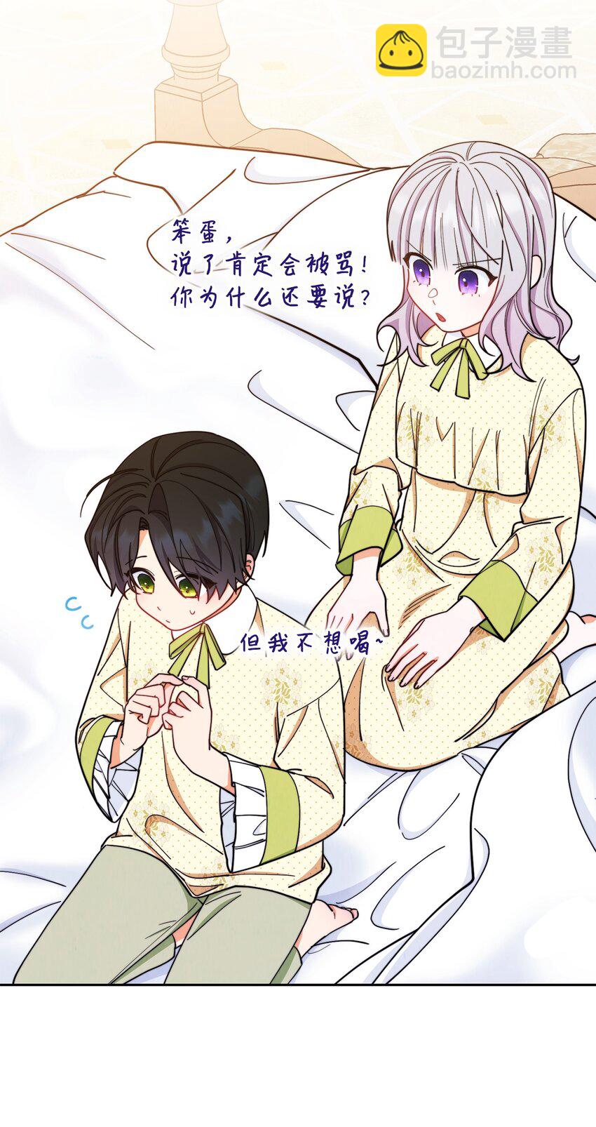 05 躁狂症(1/2)-第6话