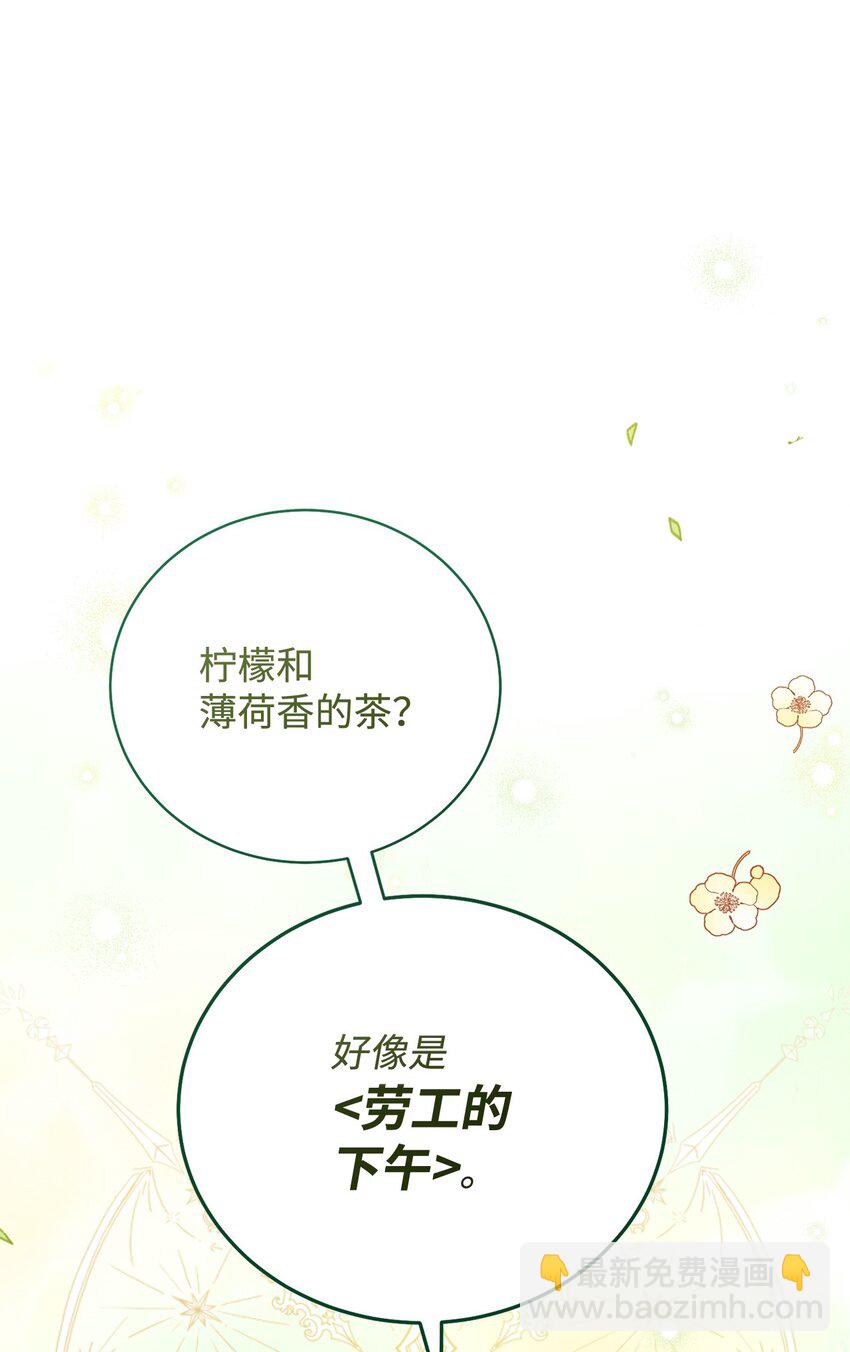 05 躁狂症(1/2)-第6话