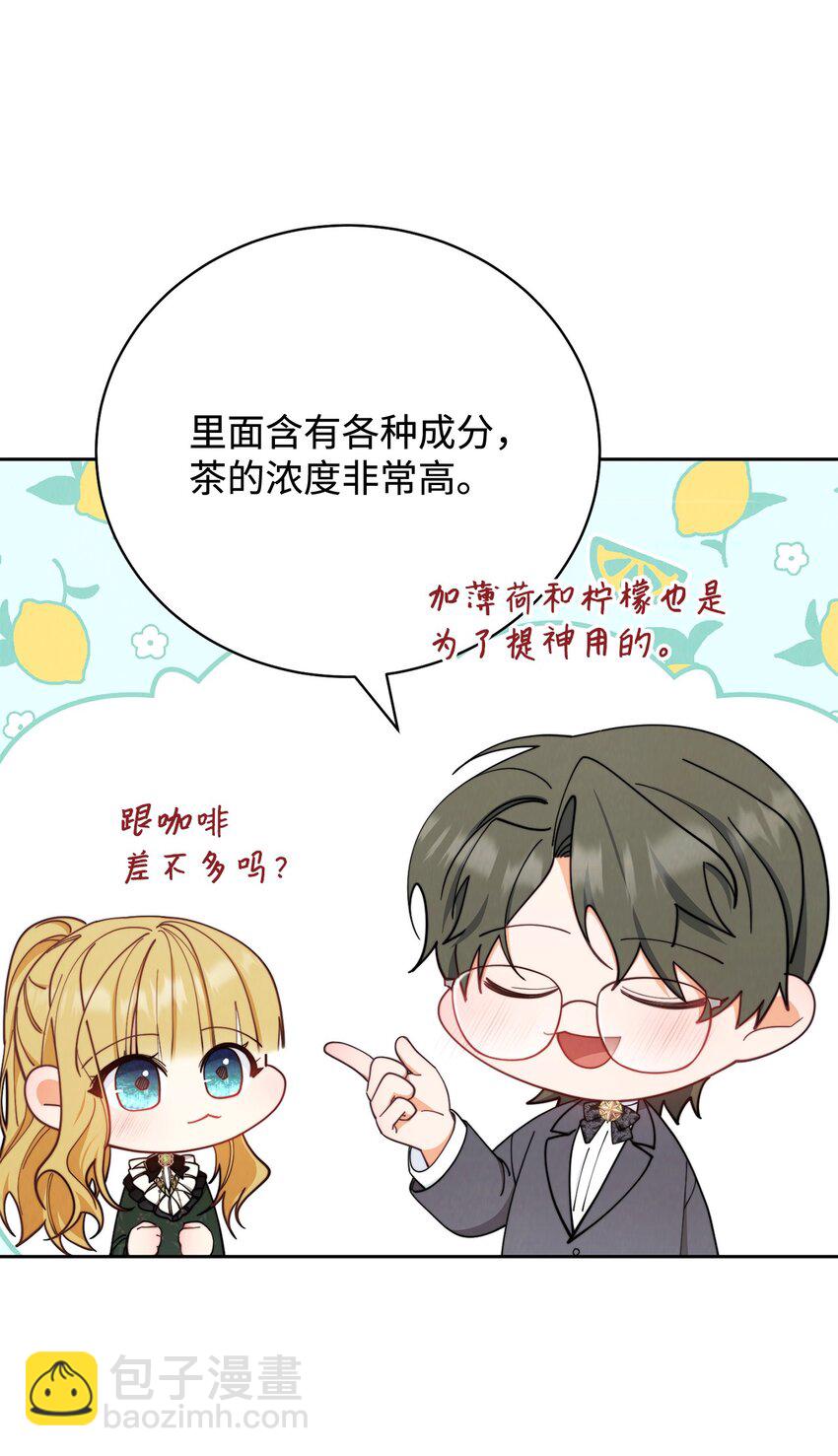 05 躁狂症(1/2)-第6话