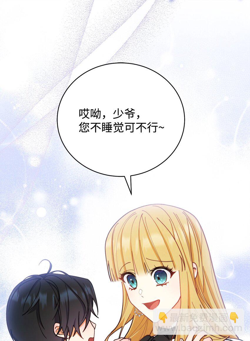 05 躁狂症(1/2)-第6话