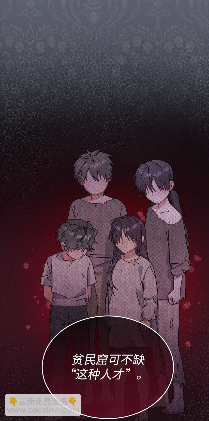 50 利益至上(1/3)-第52话