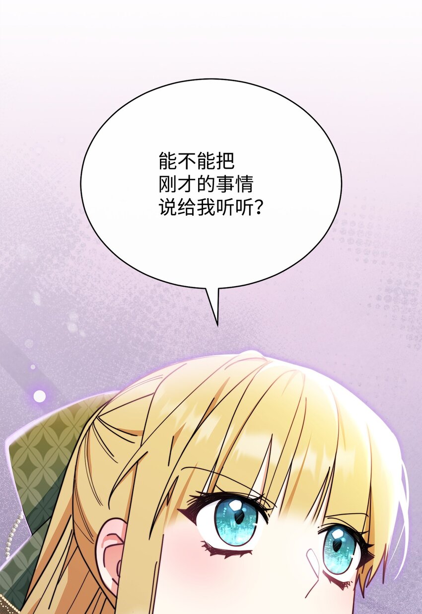 50 利益至上(1/3)-第52话