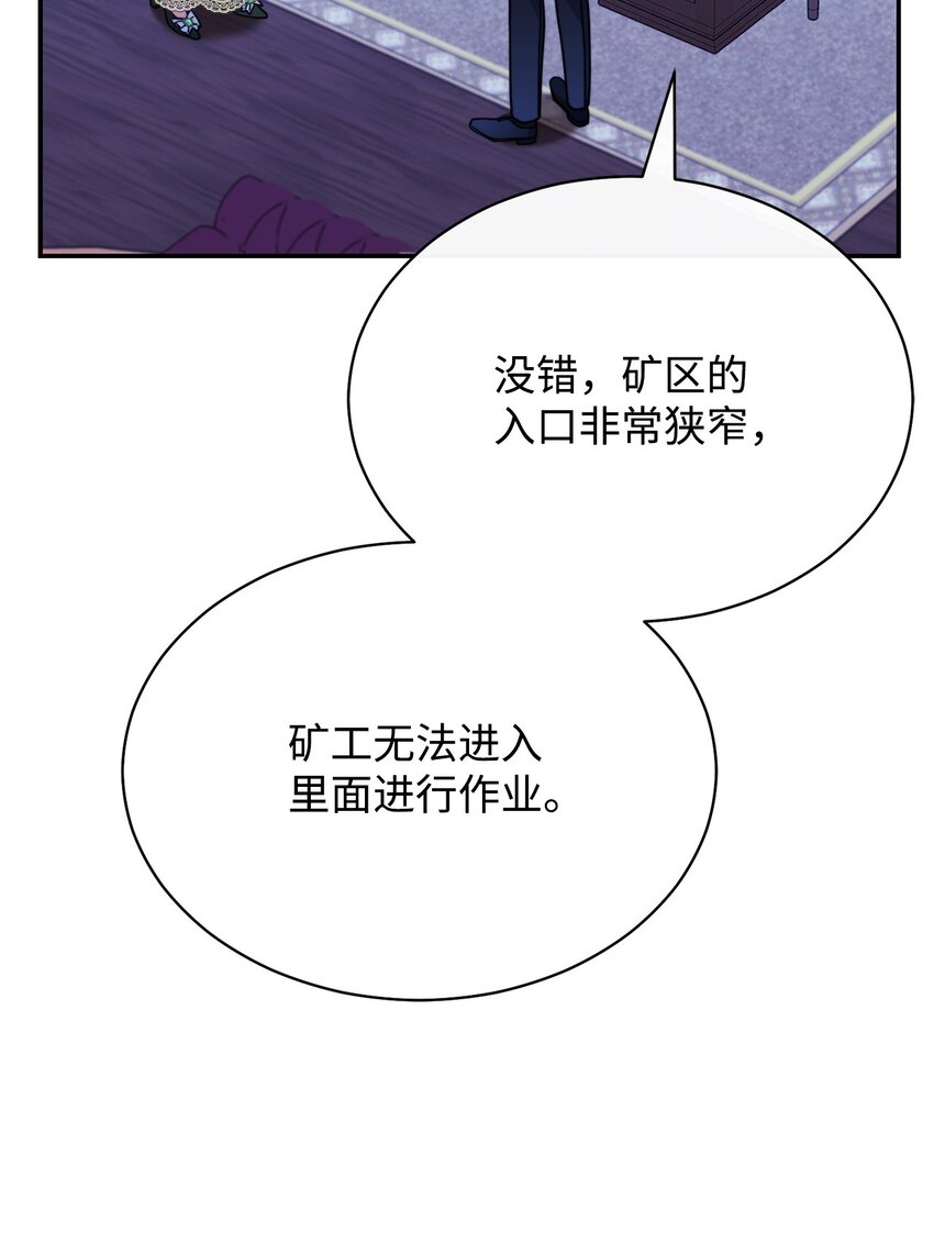 50 利益至上(1/3)-第52话