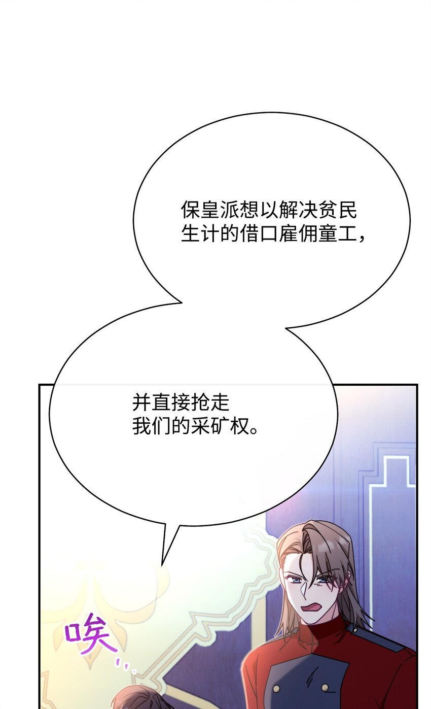 50 利益至上(1/3)-第52话