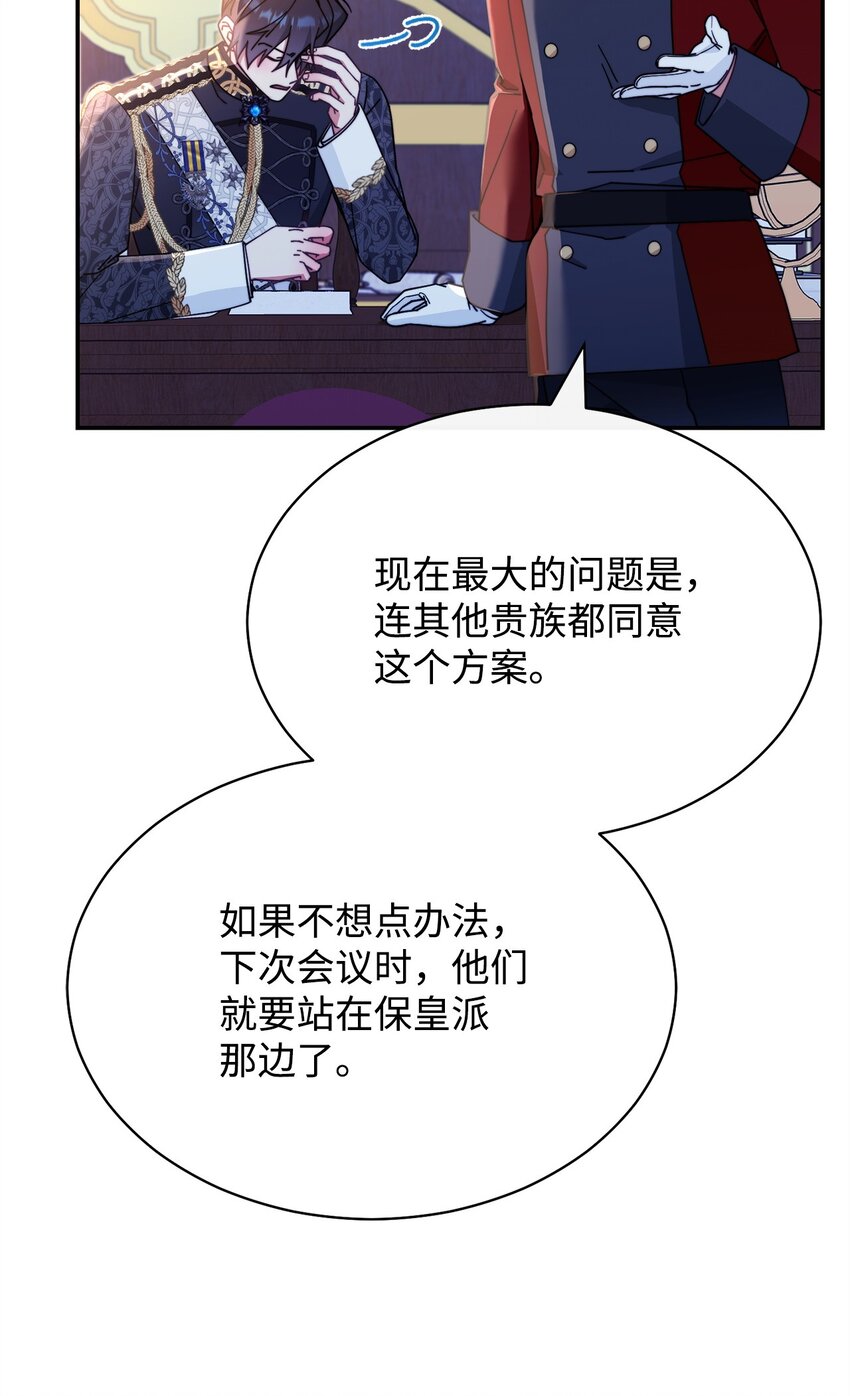 50 利益至上(1/3)-第52话