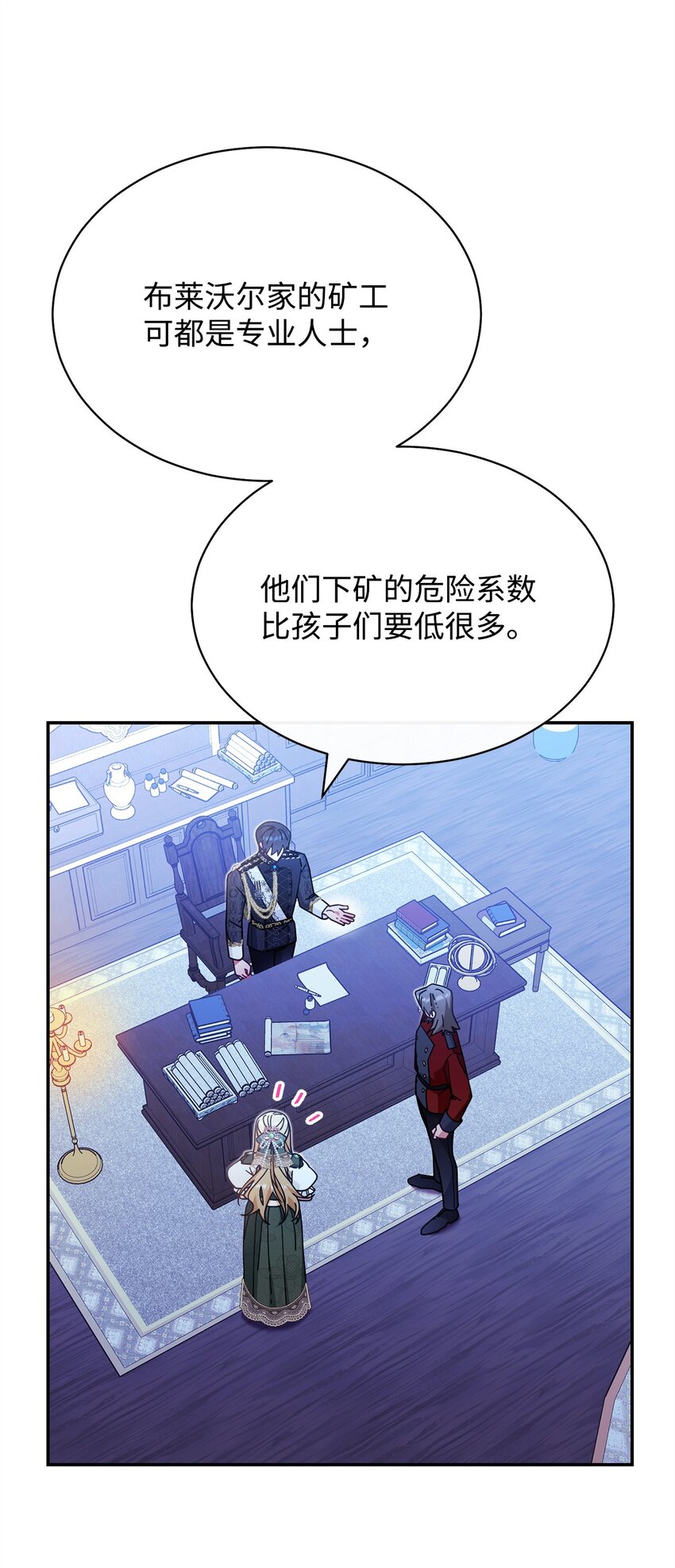 50 利益至上(1/3)-第52话