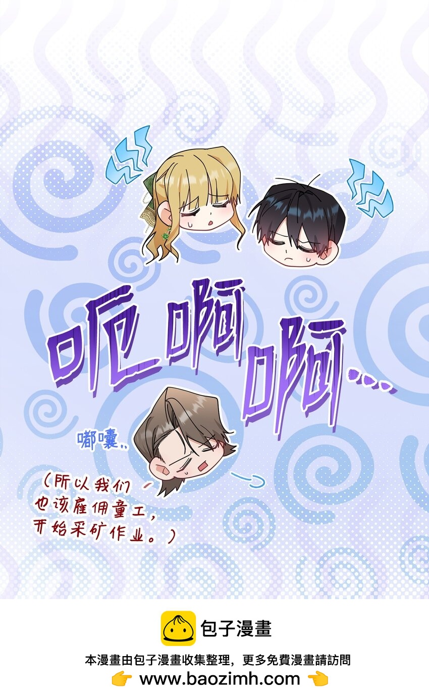 50 利益至上(1/3)-第52话