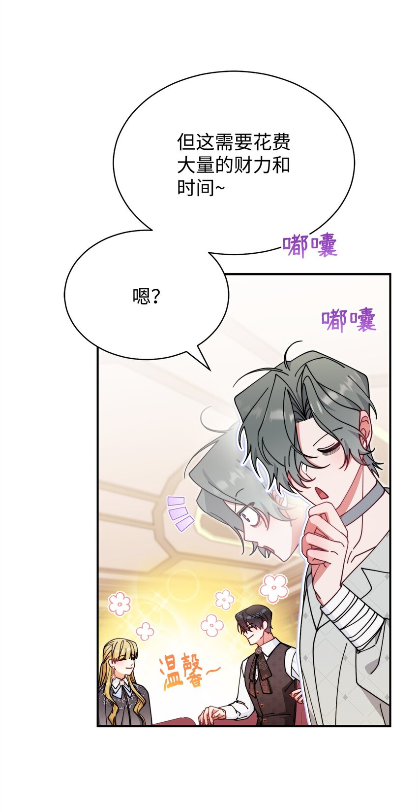 52 亨利克的身份(1/2)-第54话