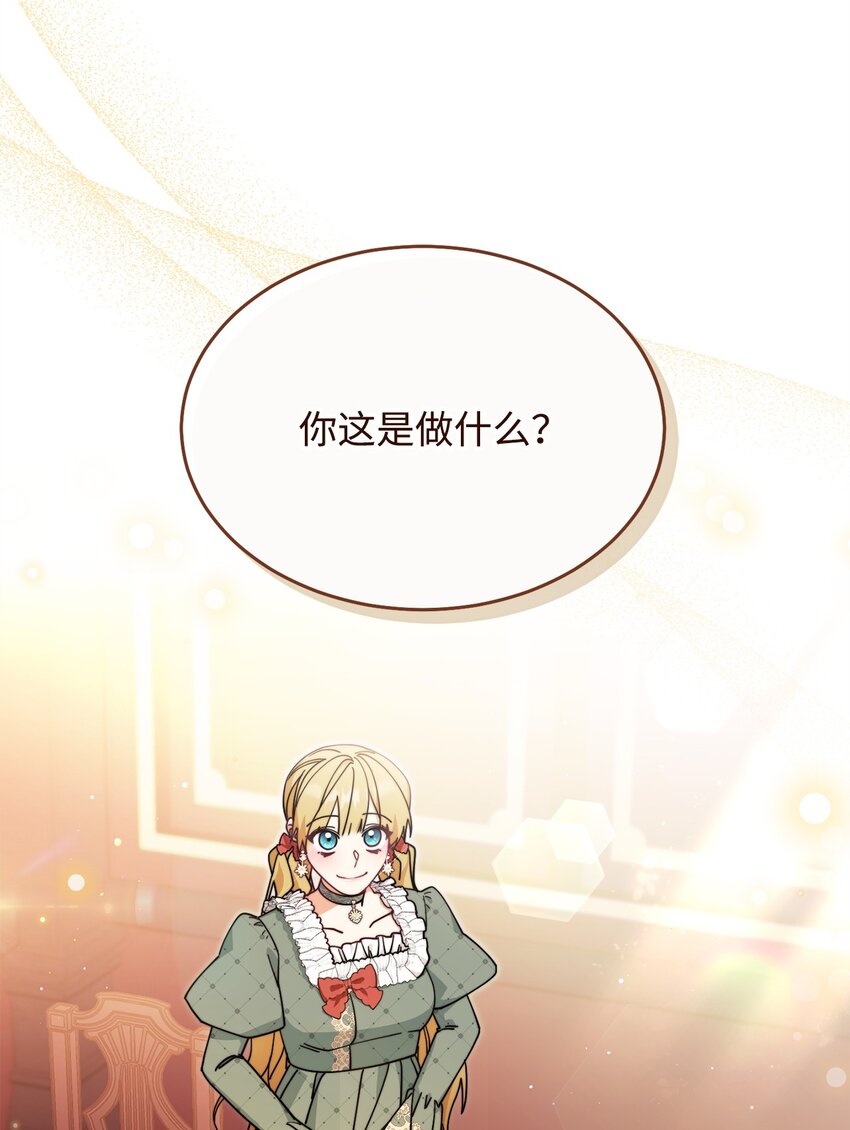 52 亨利克的身份(1/2)-第54话