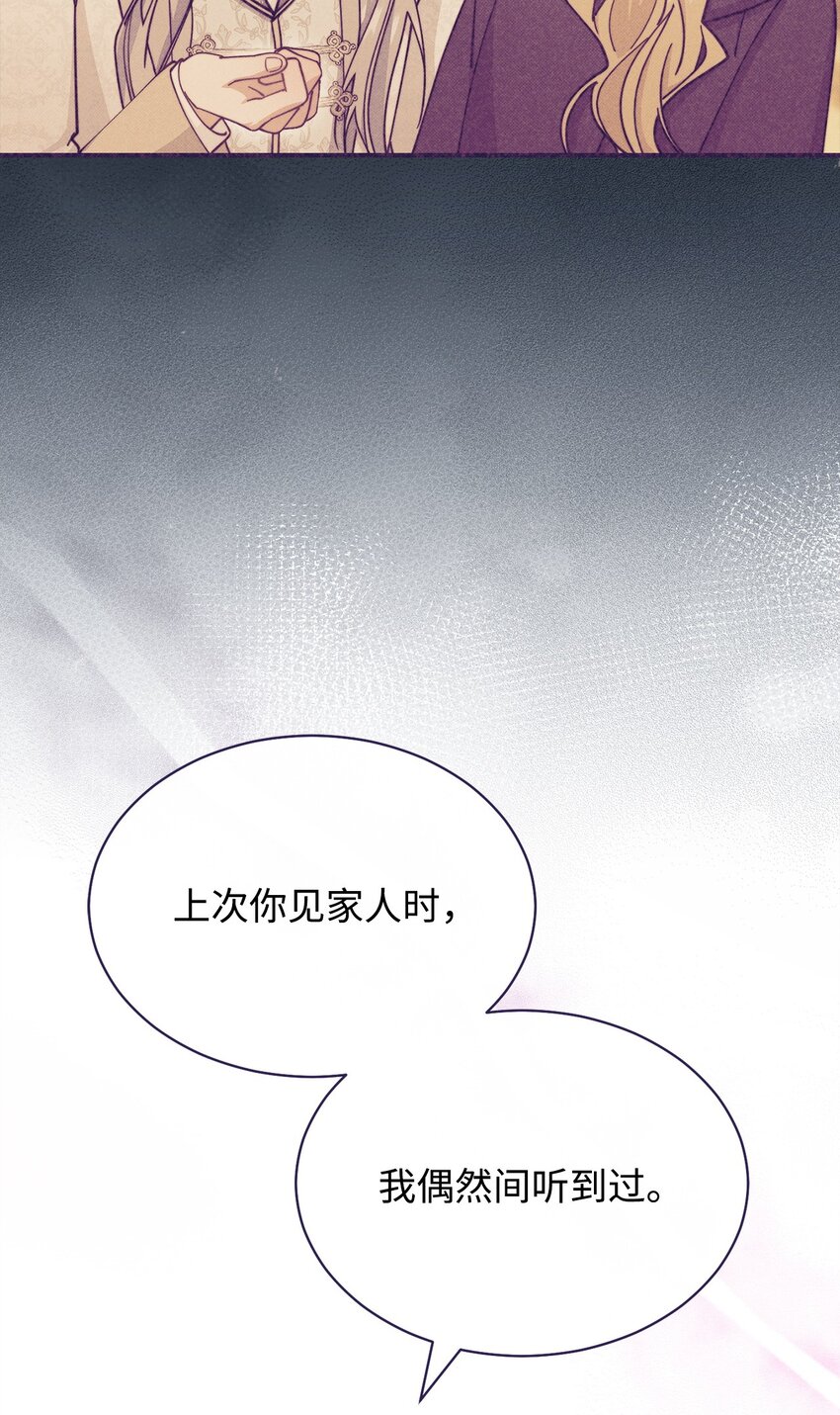 52 亨利克的身份(1/2)-第54话