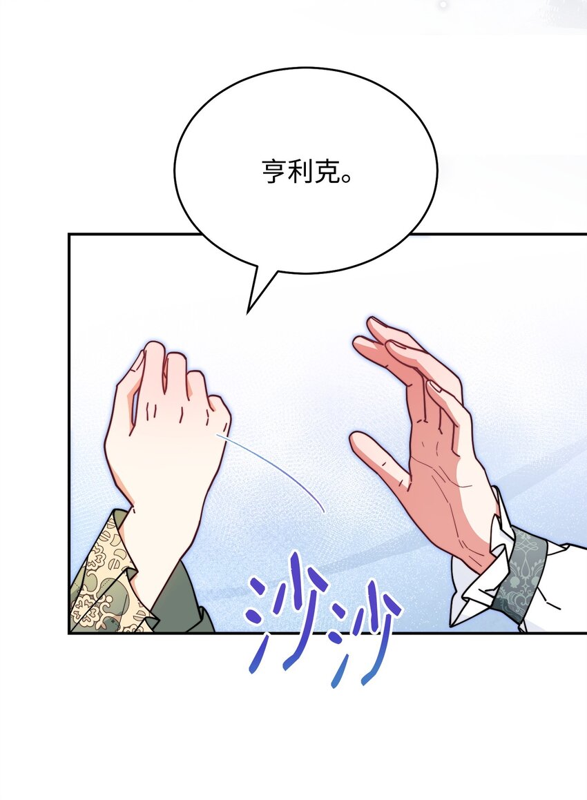 52 亨利克的身份(1/2)-第54话