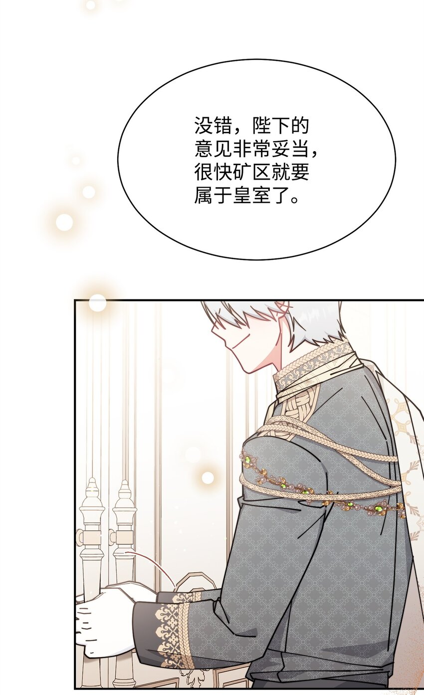 54 反将一军(1/3)-第56话
