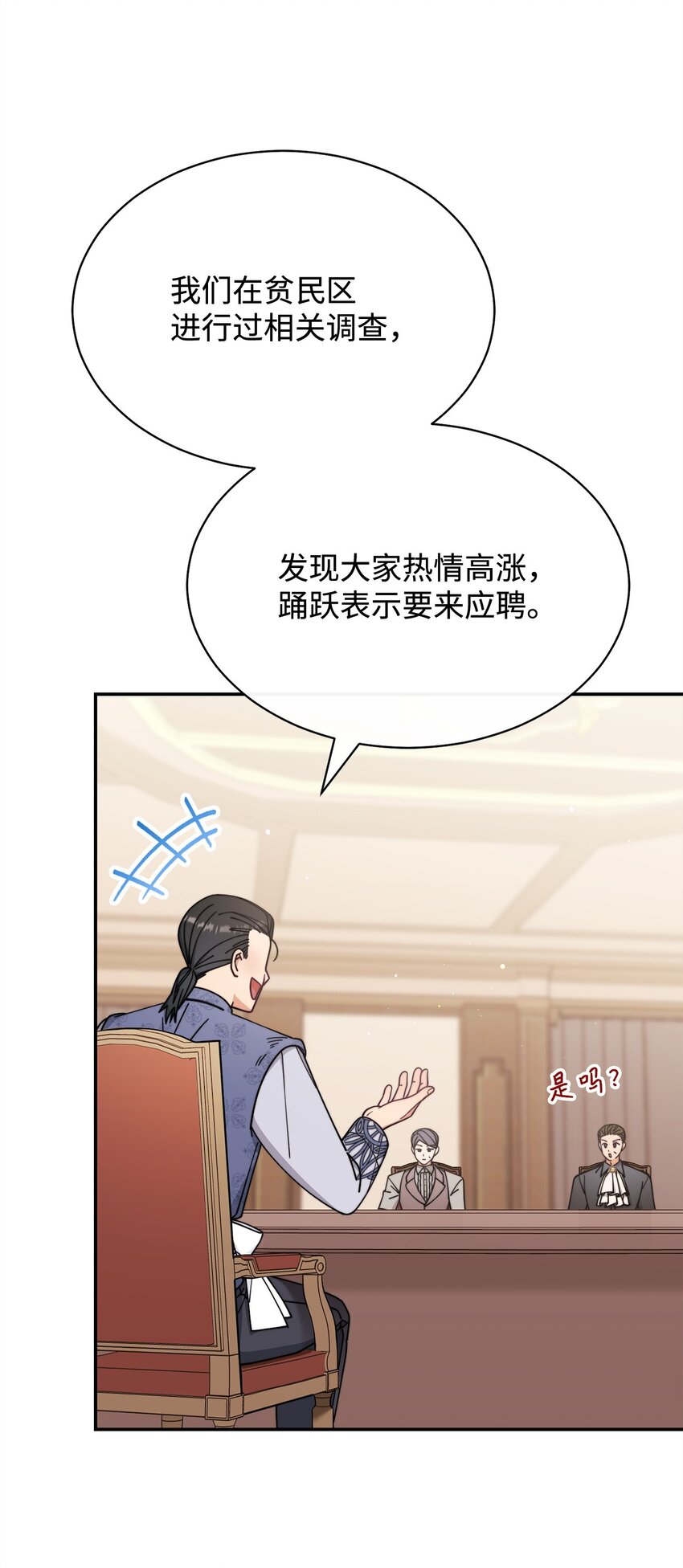 54 反将一军(1/3)-第56话
