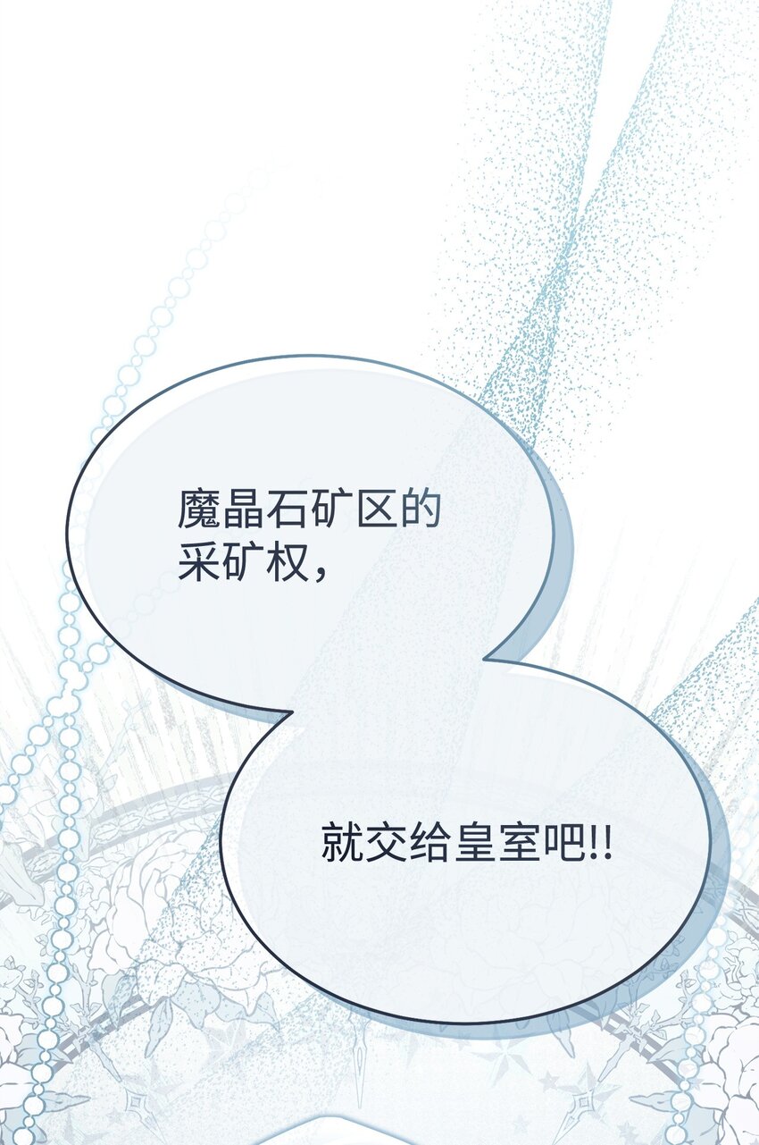 54 反将一军(1/3)-第56话