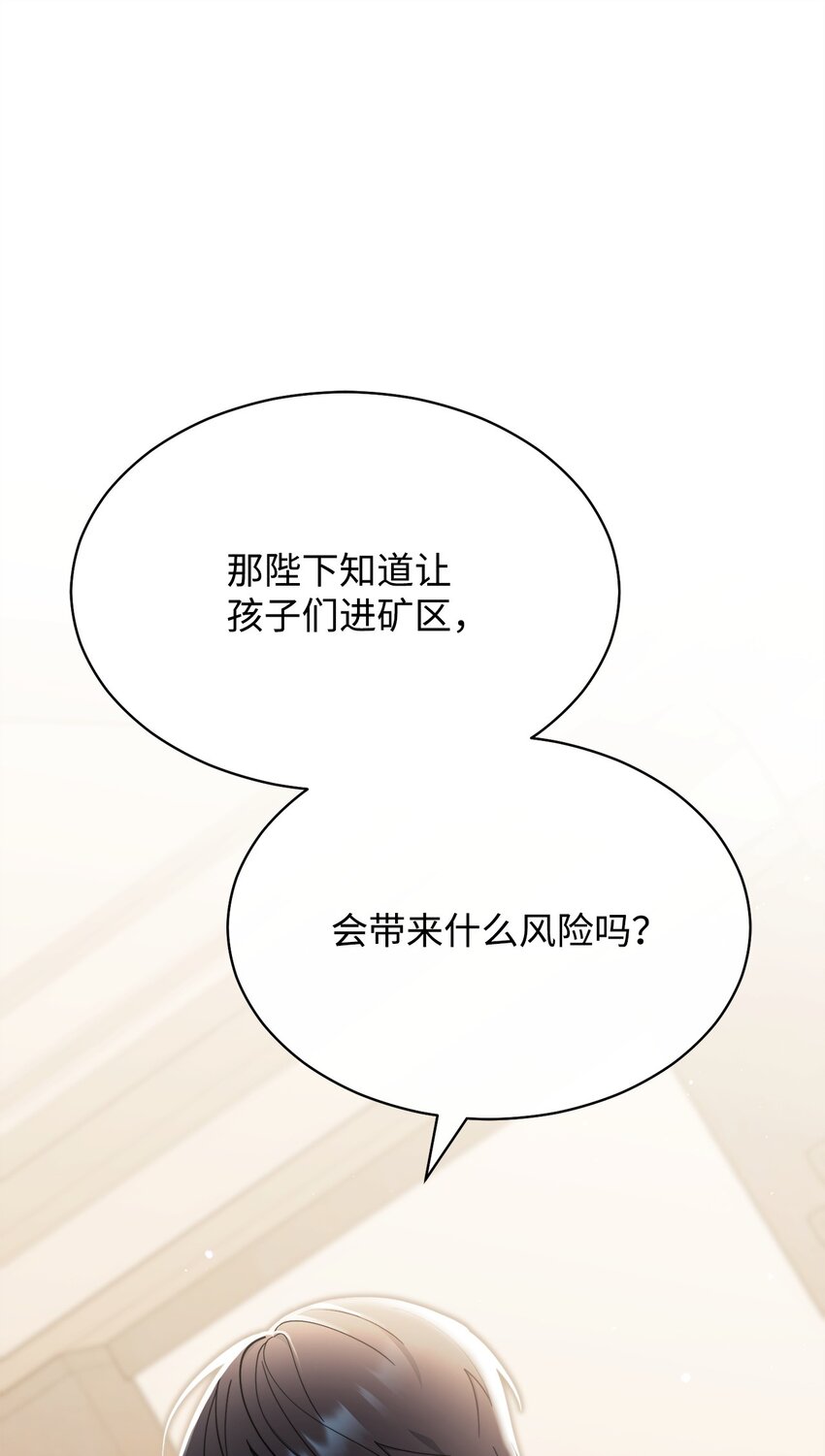 54 反将一军(1/3)-第56话