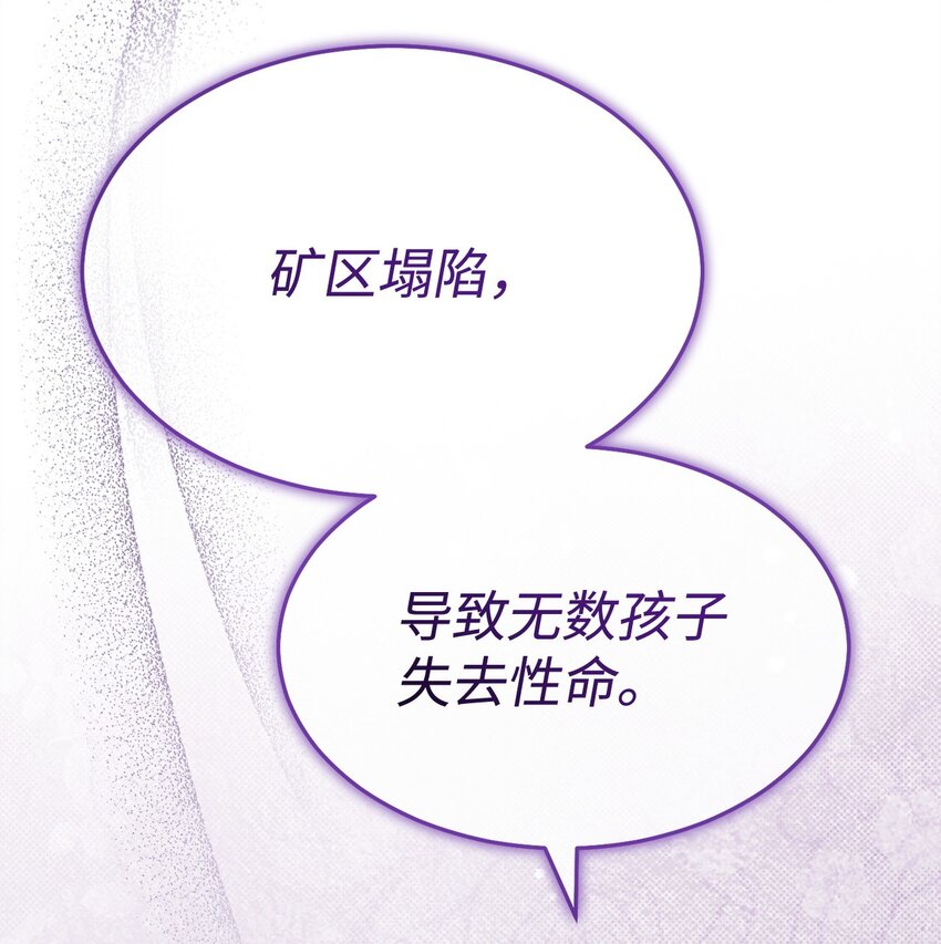 54 反将一军(1/3)-第56话