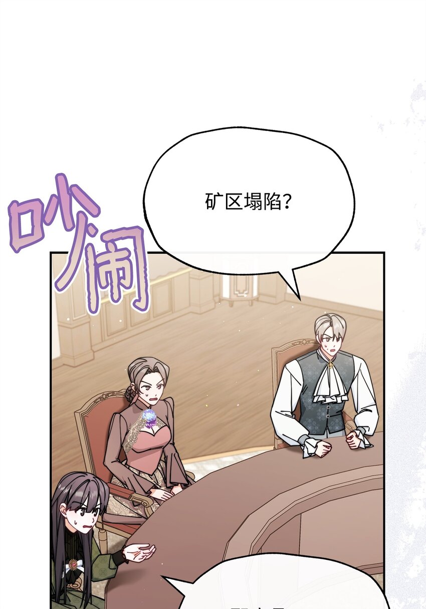 54 反将一军(1/3)-第56话