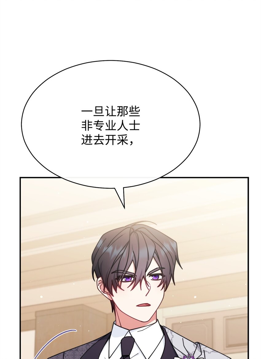 54 反将一军(1/3)-第56话