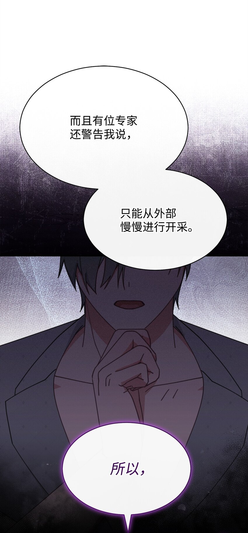 54 反将一军(1/3)-第56话