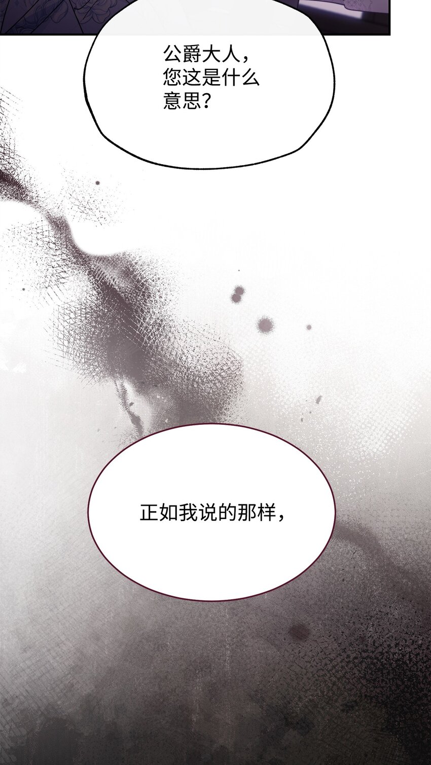 56 魂不守舍(1/3)-第58话