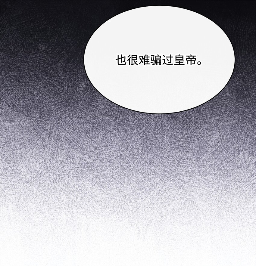 56 魂不守舍(1/3)-第58话