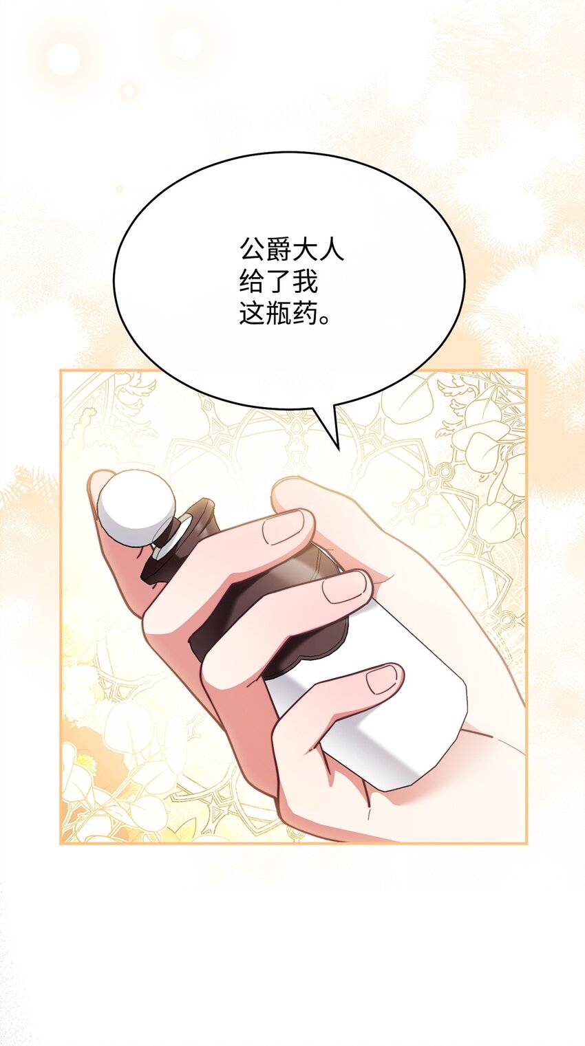 56 魂不守舍(1/3)-第58话