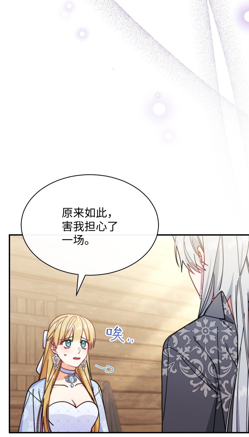 56 魂不守舍(1/3)-第58话