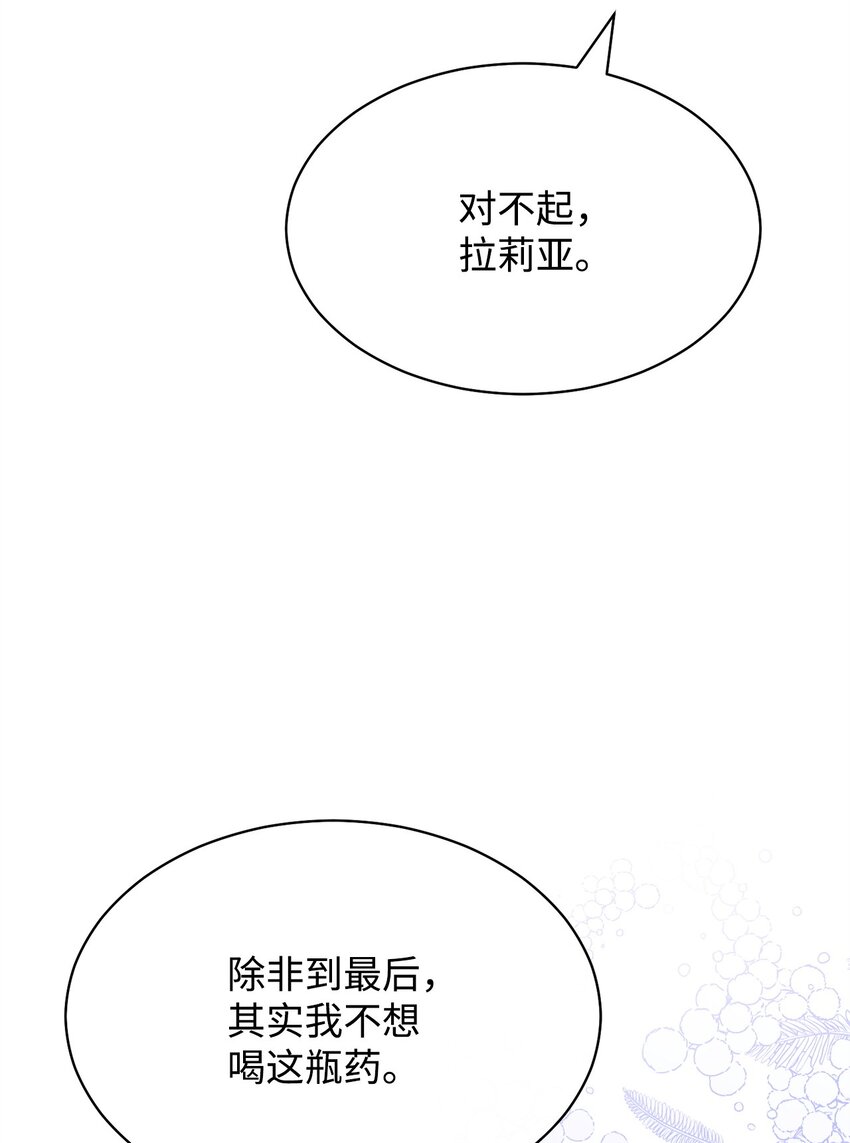 56 魂不守舍(1/3)-第58话