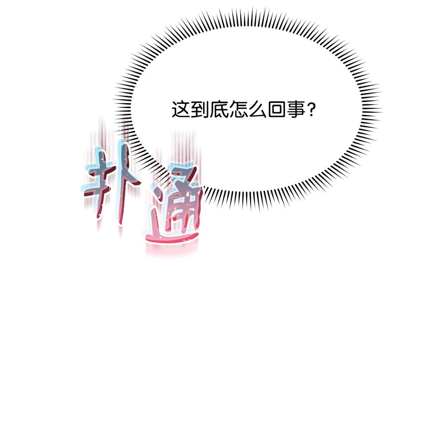 56 魂不守舍(1/3)-第58话