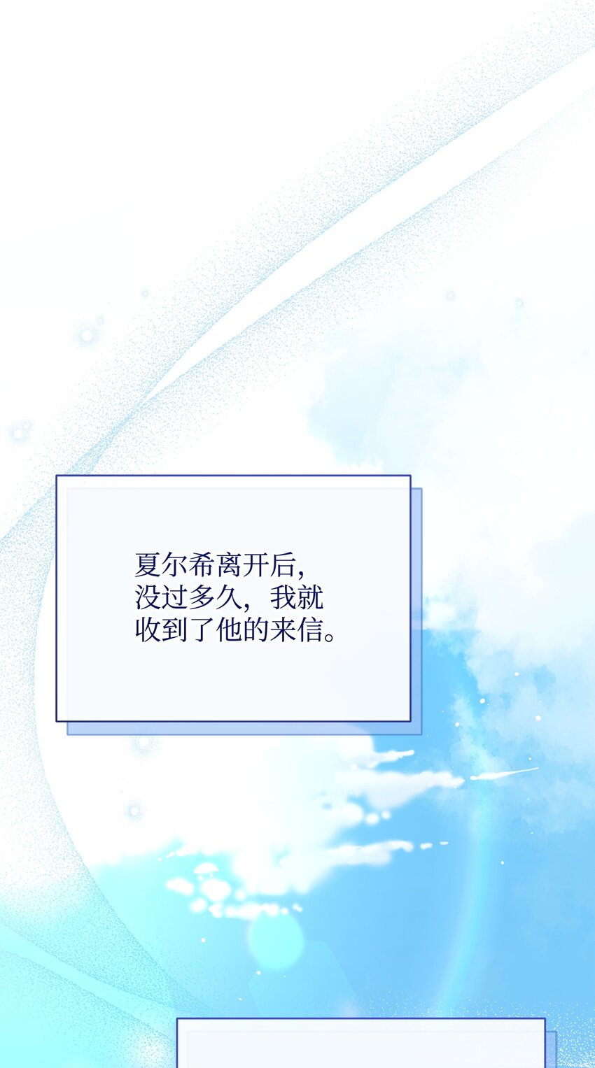 58 单独约会(1/2)-第60话