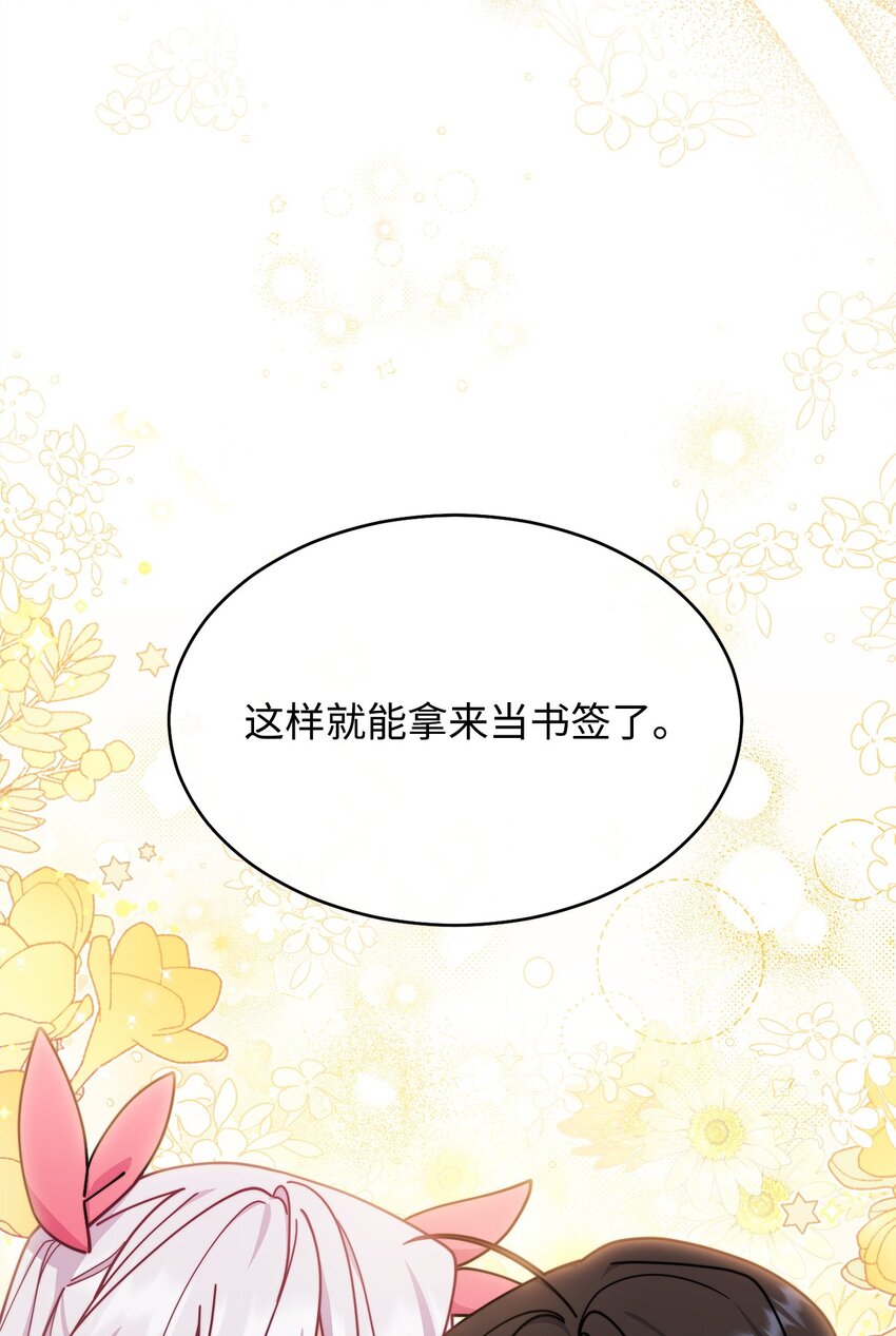 58 单独约会(1/2)-第60话