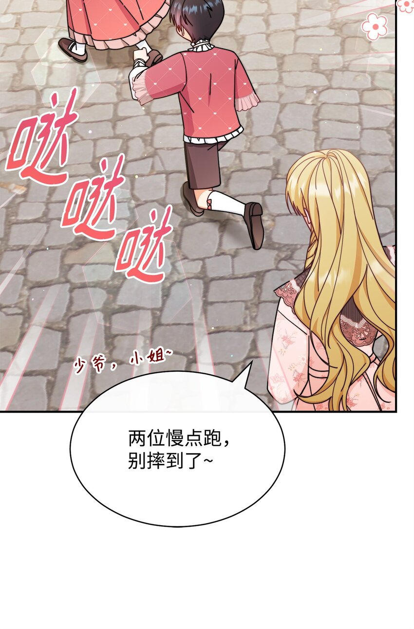 58 单独约会(1/2)-第60话
