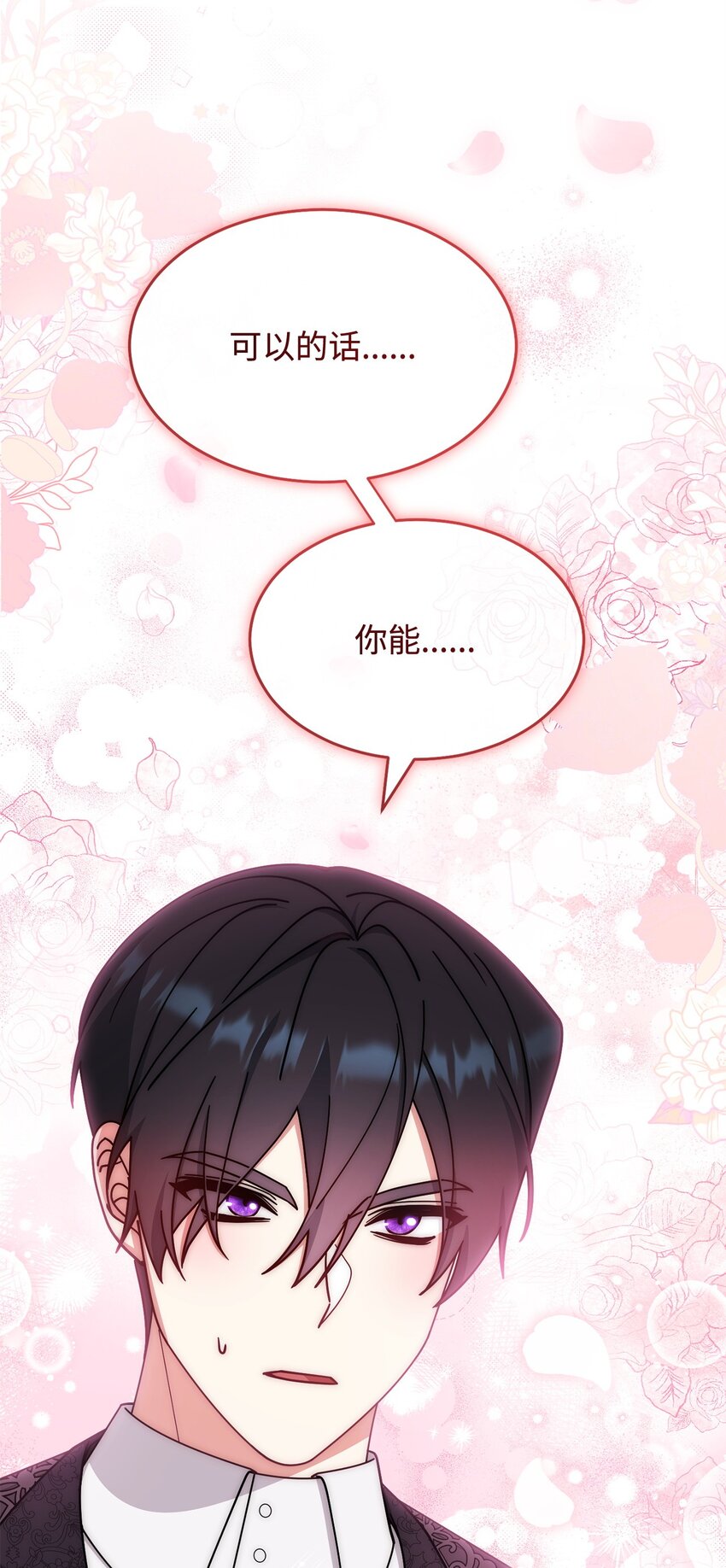 58 单独约会(1/2)-第60话