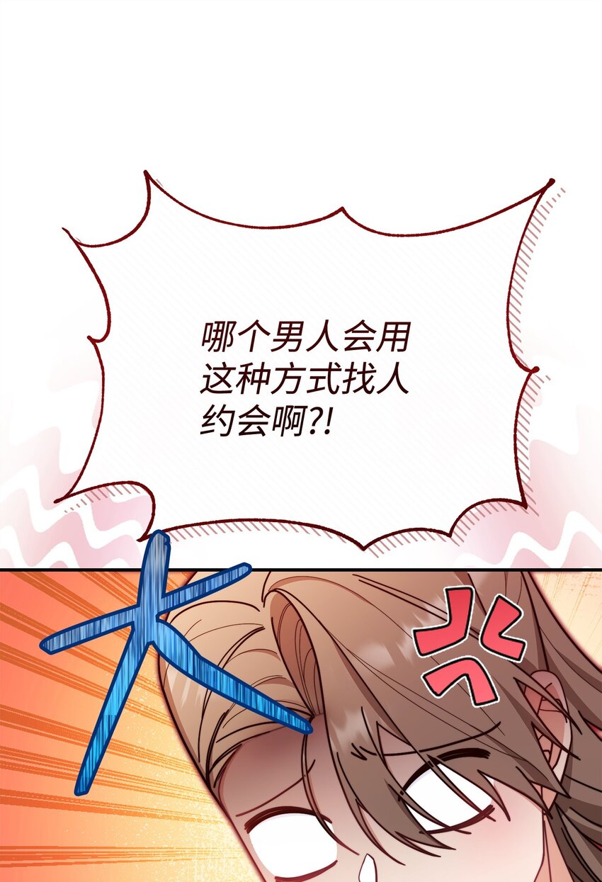 58 单独约会(1/2)-第60话