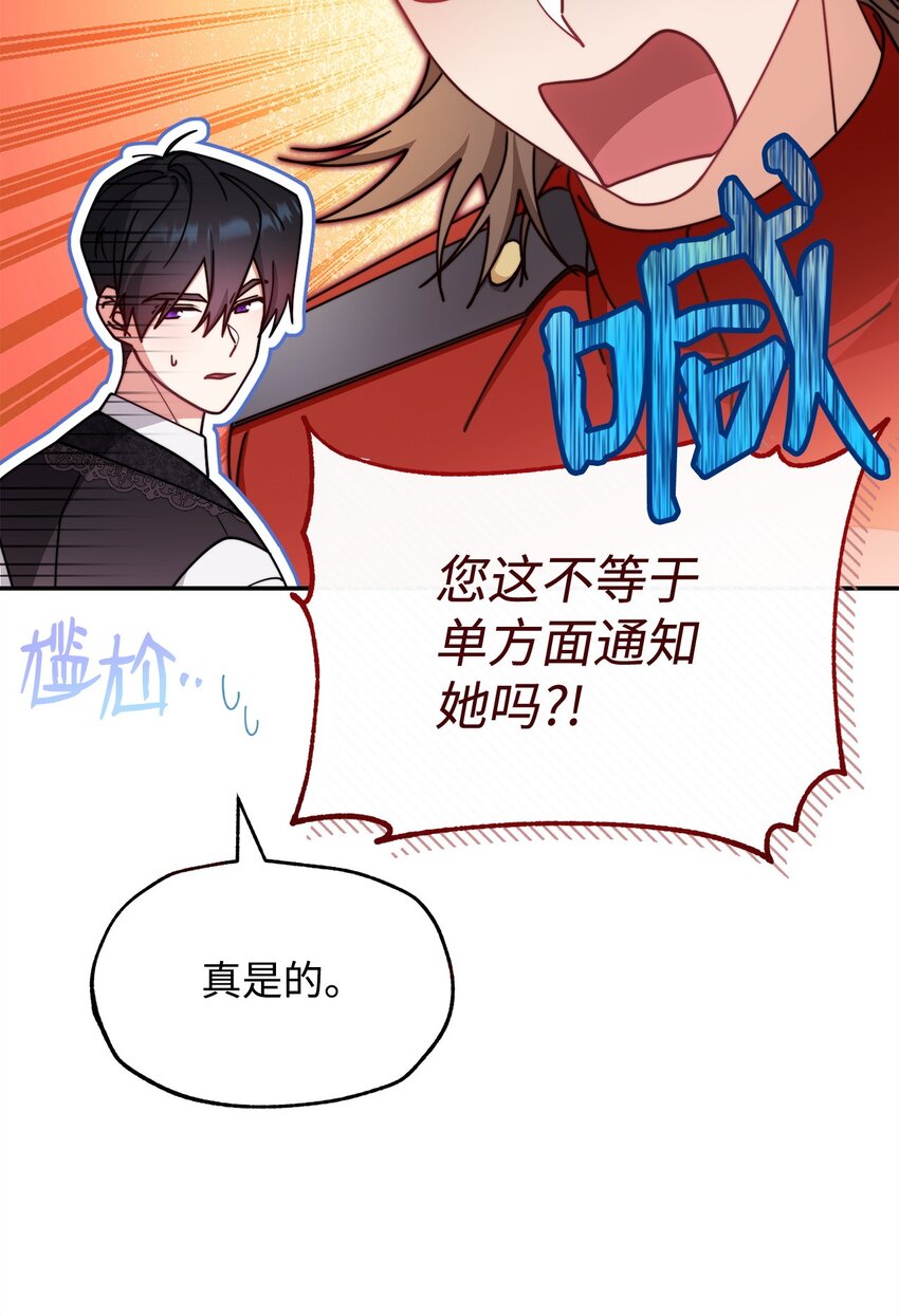 58 单独约会(1/2)-第60话
