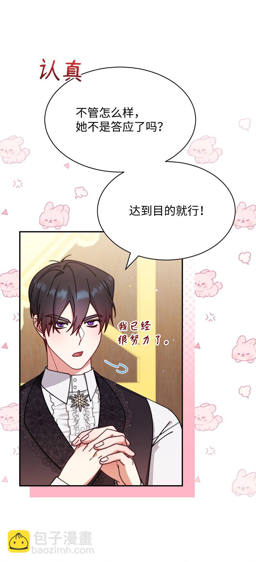 58 单独约会(1/2)-第60话