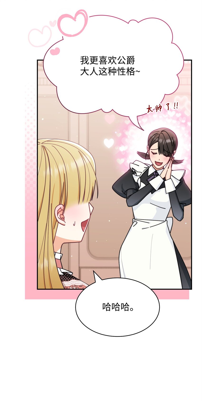 58 单独约会(1/2)-第60话